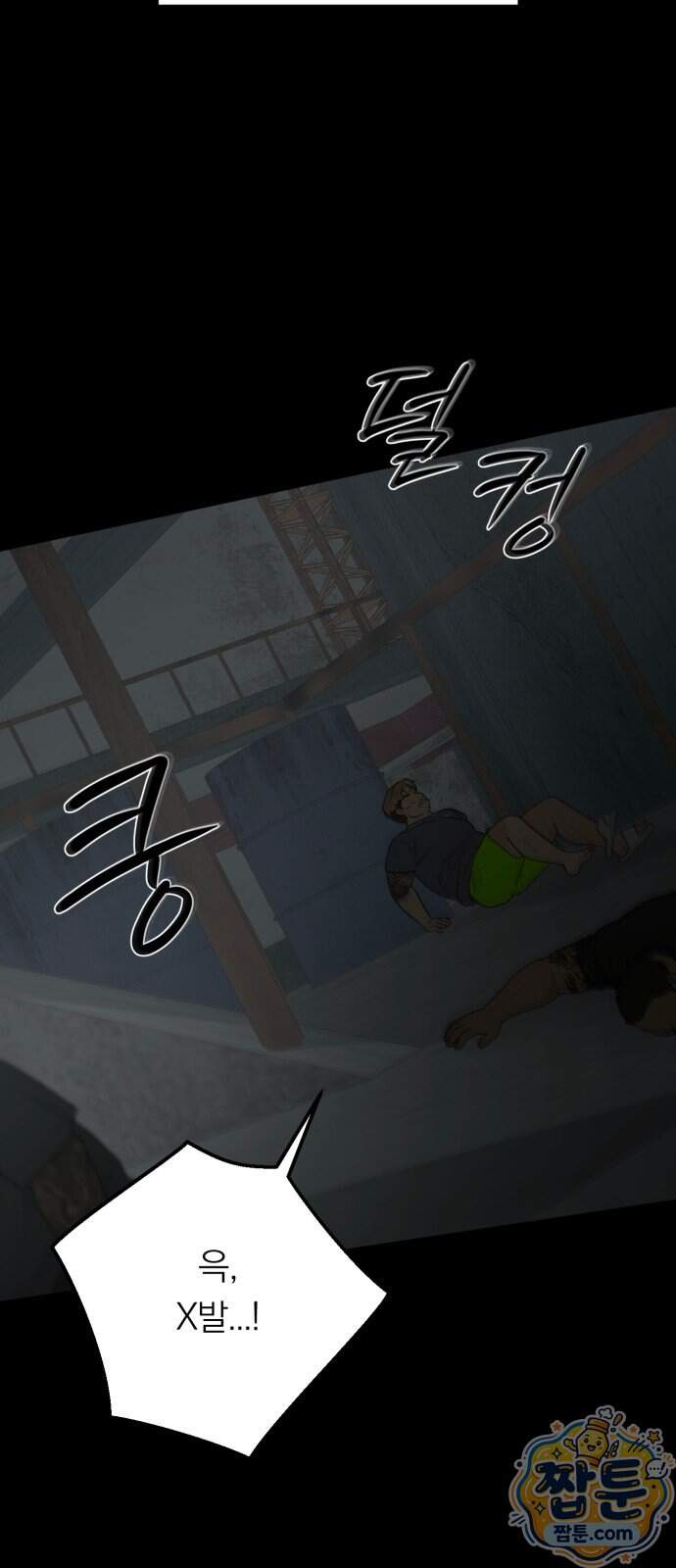 해시태그는 첫사랑 39화 4