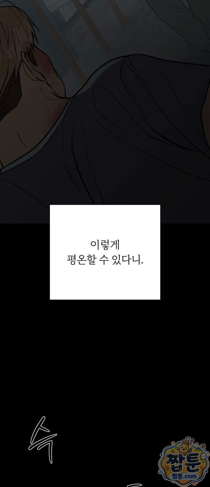 해시태그는 첫사랑 39화 6