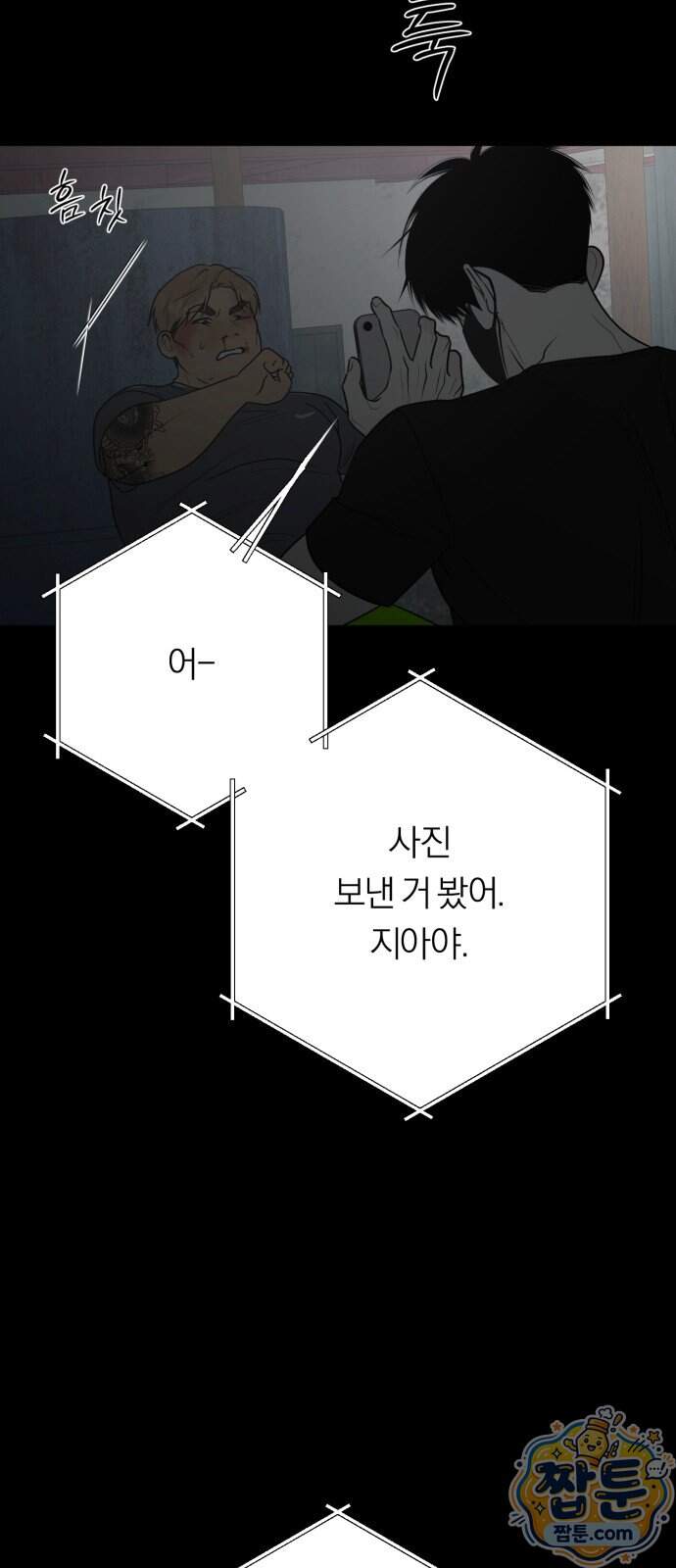 해시태그는 첫사랑 39화 7