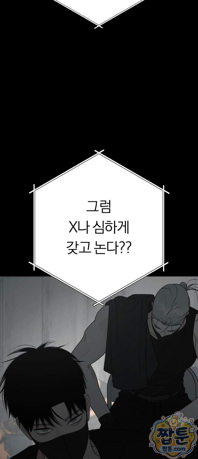 해시태그는 첫사랑 39화 10
