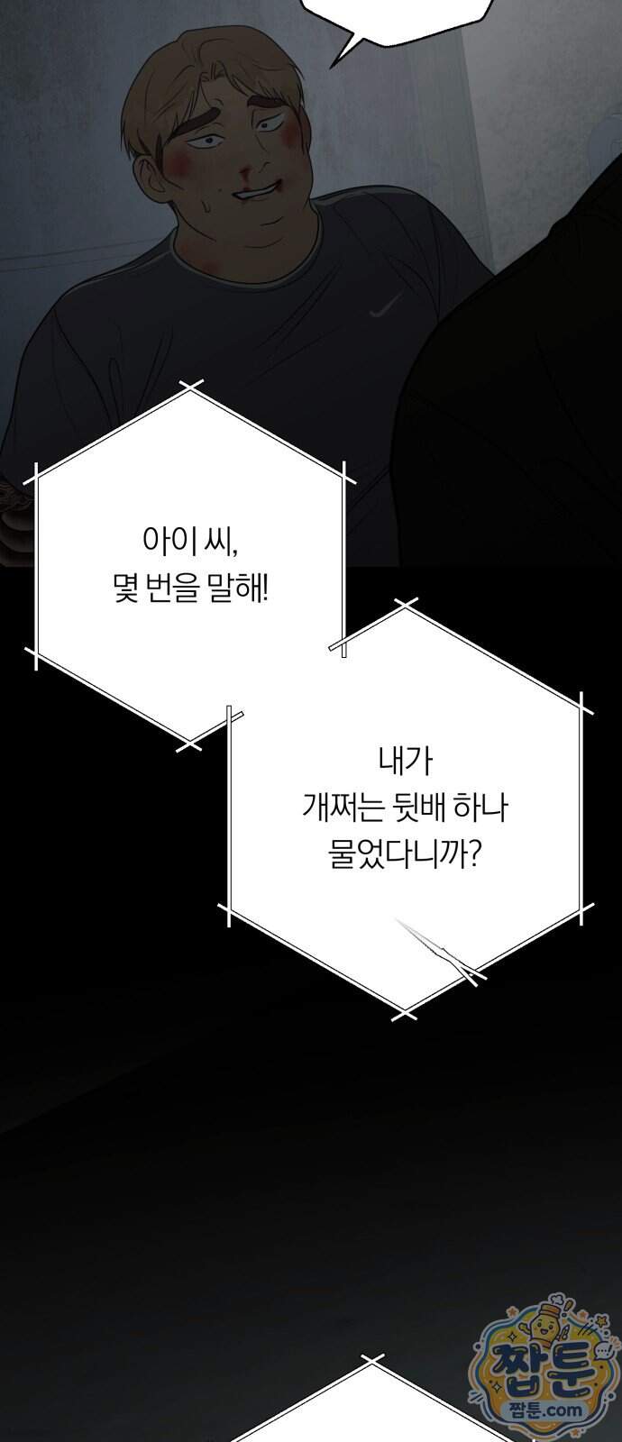 해시태그는 첫사랑 39화 12