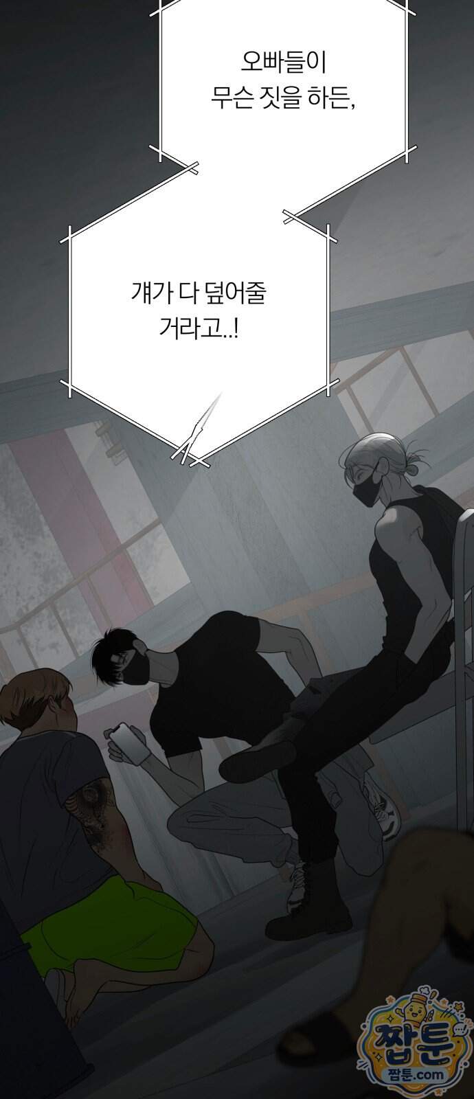 해시태그는 첫사랑 39화 13