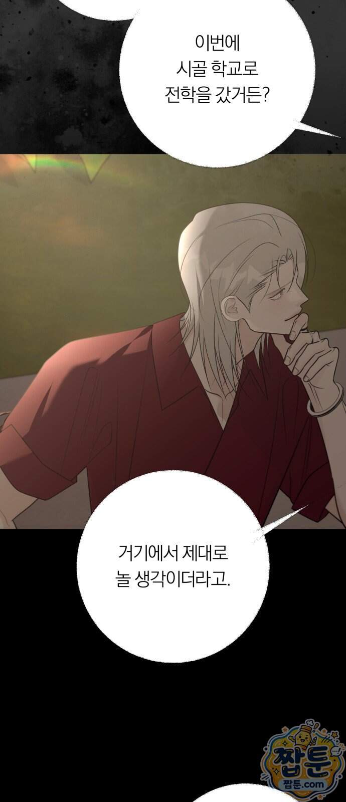 해시태그는 첫사랑 39화 17