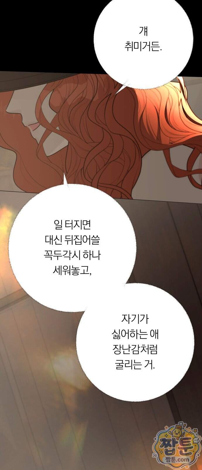 해시태그는 첫사랑 39화 18