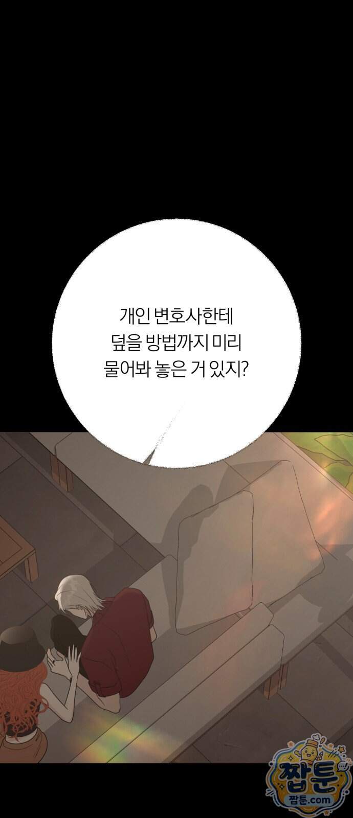 해시태그는 첫사랑 39화 20