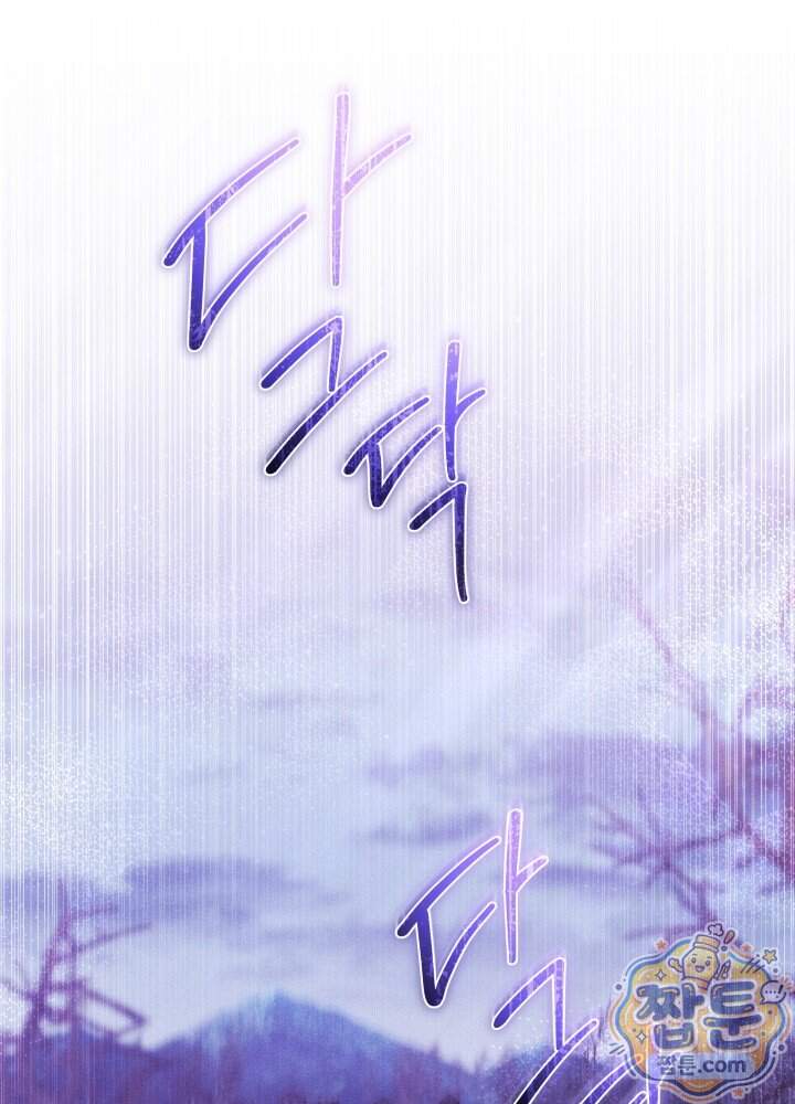 타람 타람 타람 67화 1