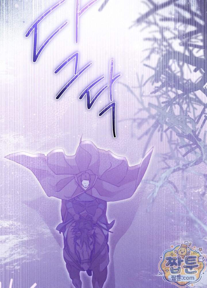 타람 타람 타람 67화 4