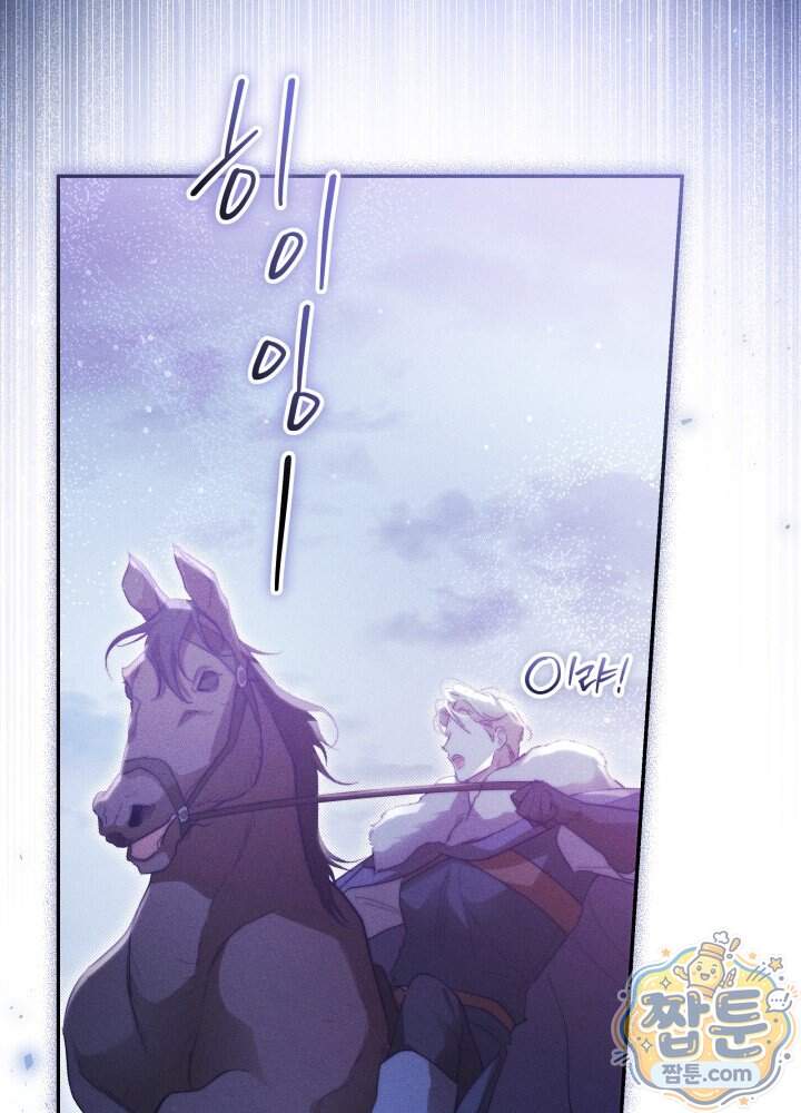 타람 타람 타람 67화 11