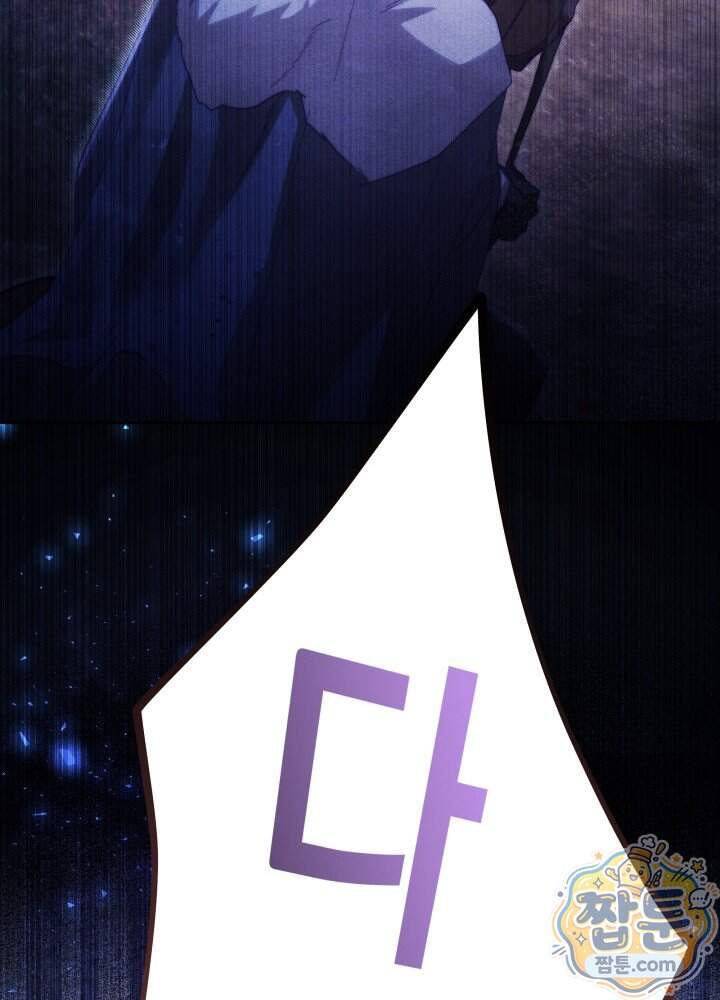 타람 타람 타람 67화 14