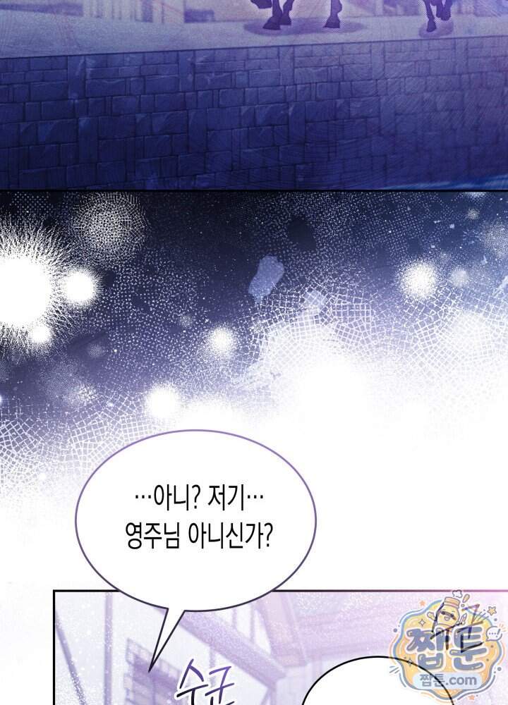 타람 타람 타람 67화 17