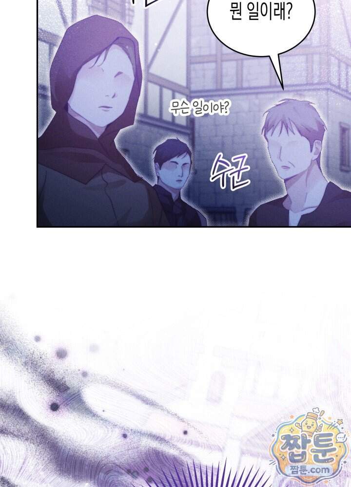 타람 타람 타람 67화 18