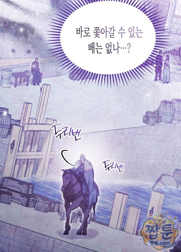타람 타람 타람 67화 19