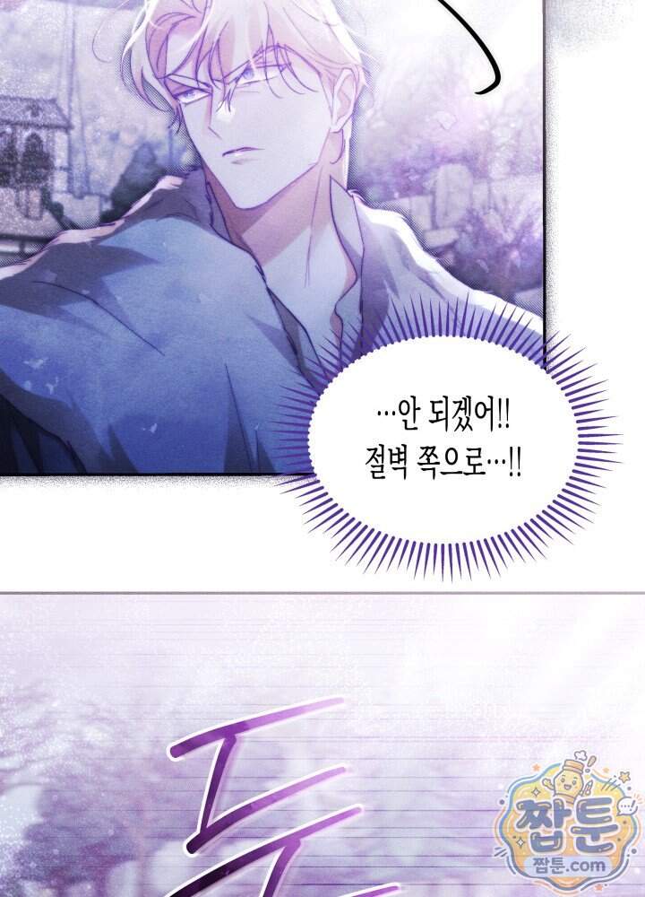 타람 타람 타람 67화 21