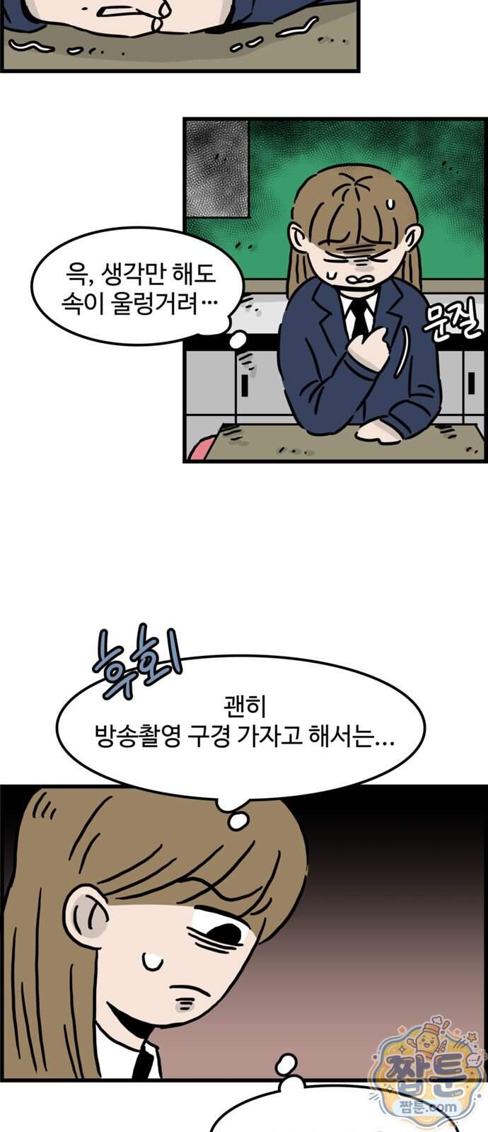 미스테리 쇼크 28화 7