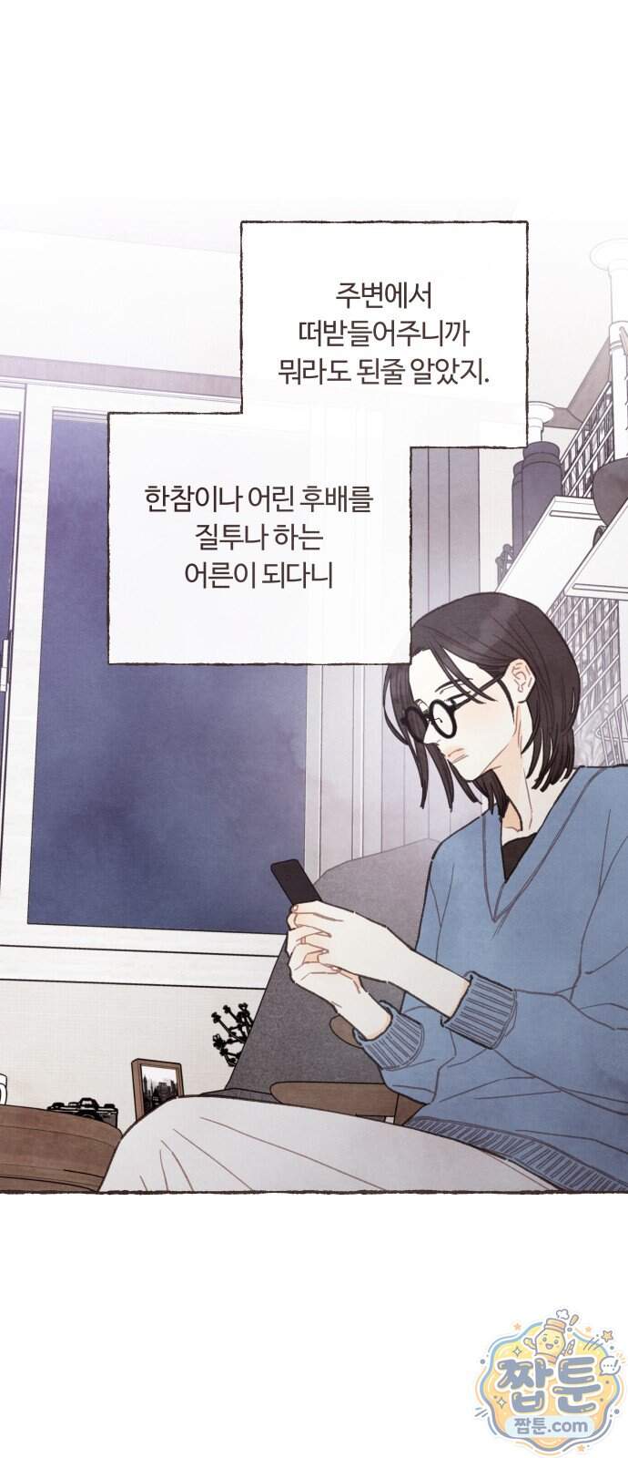 감정전이 88화 3