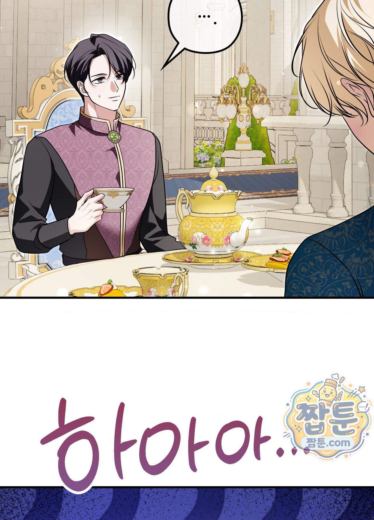 오윈 백작의 절륜 노예 44화 외전 1화 6