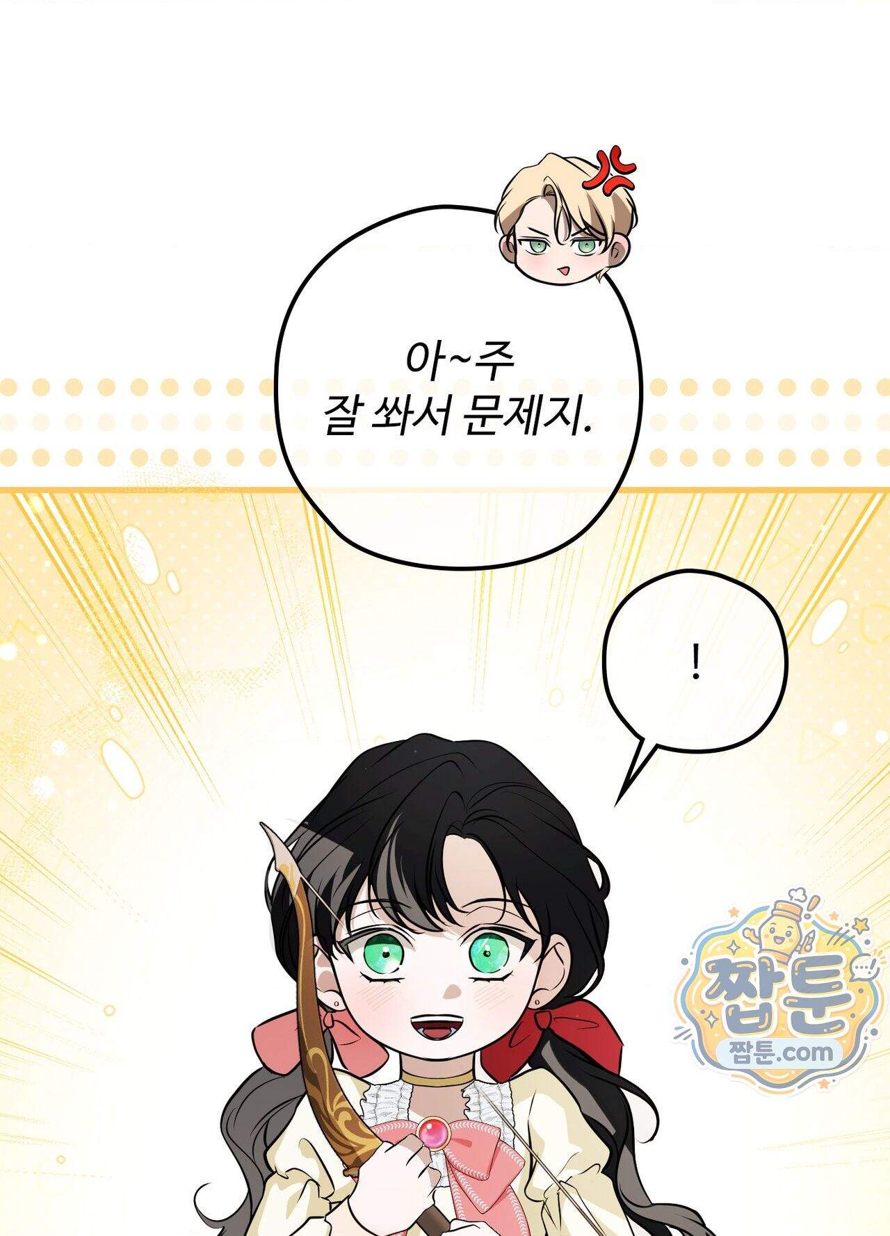 오윈 백작의 절륜 노예 44화 외전 1화 11
