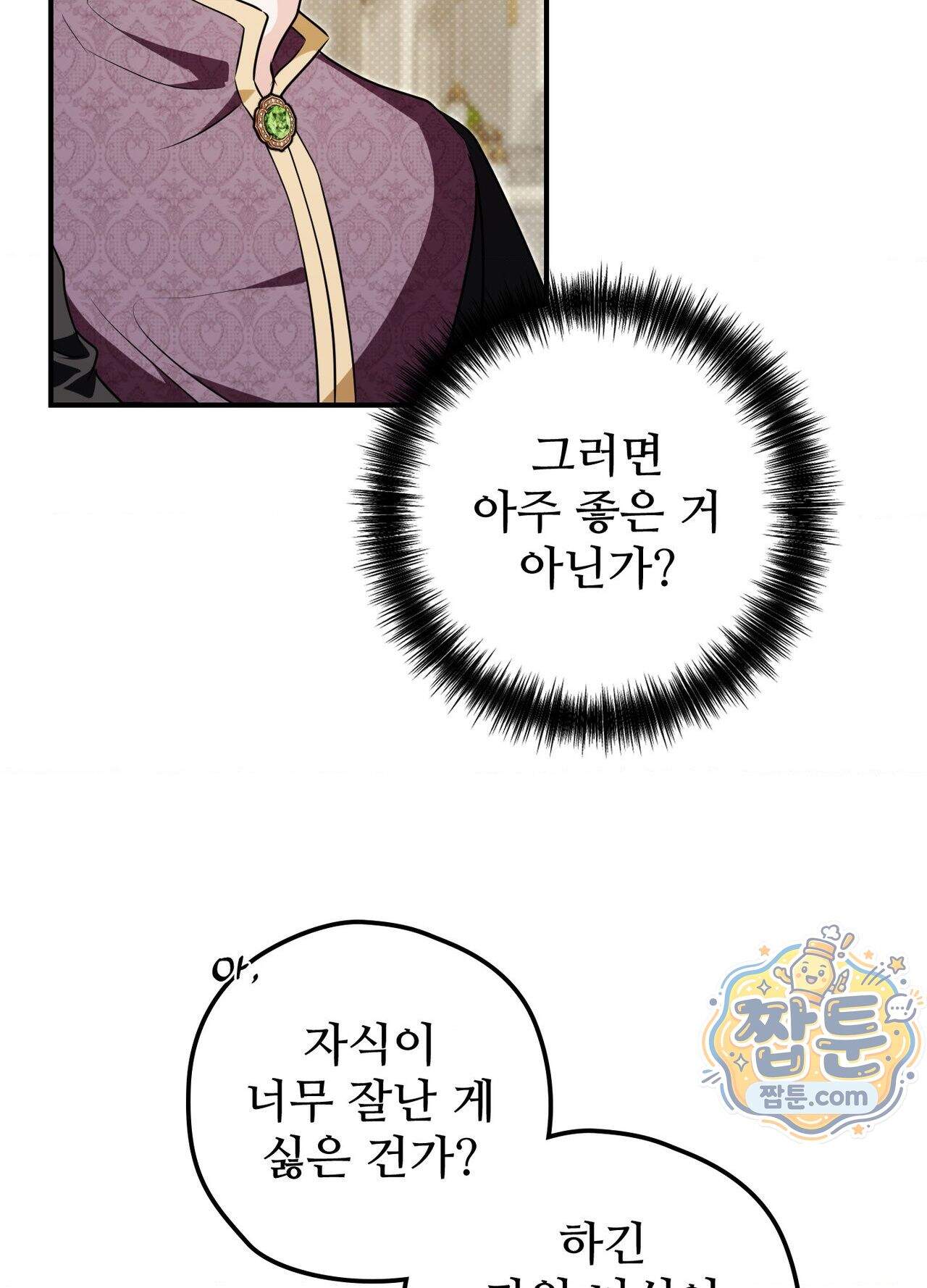 오윈 백작의 절륜 노예 44화 외전 1화 30
