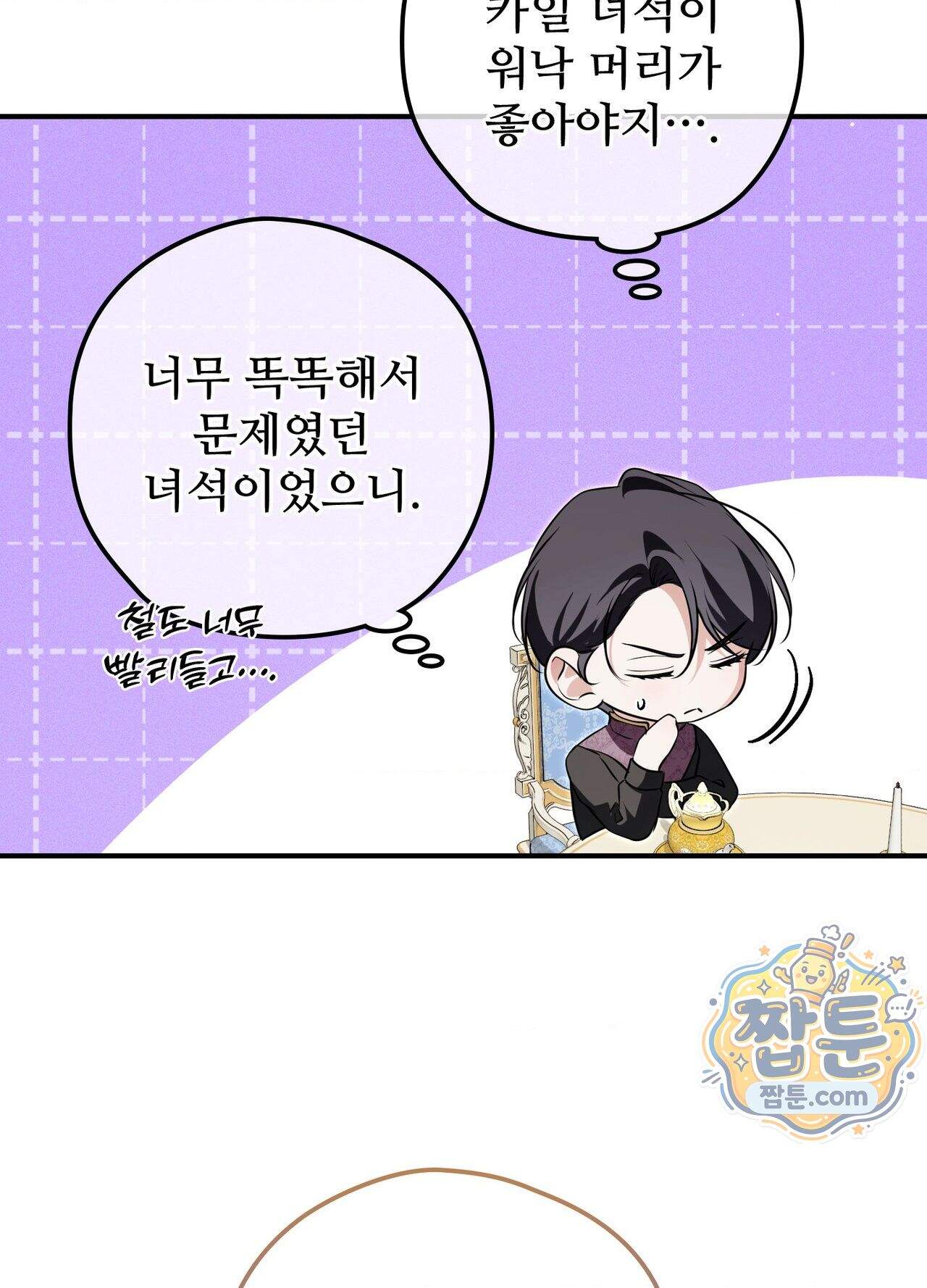 오윈 백작의 절륜 노예 44화 외전 1화 31