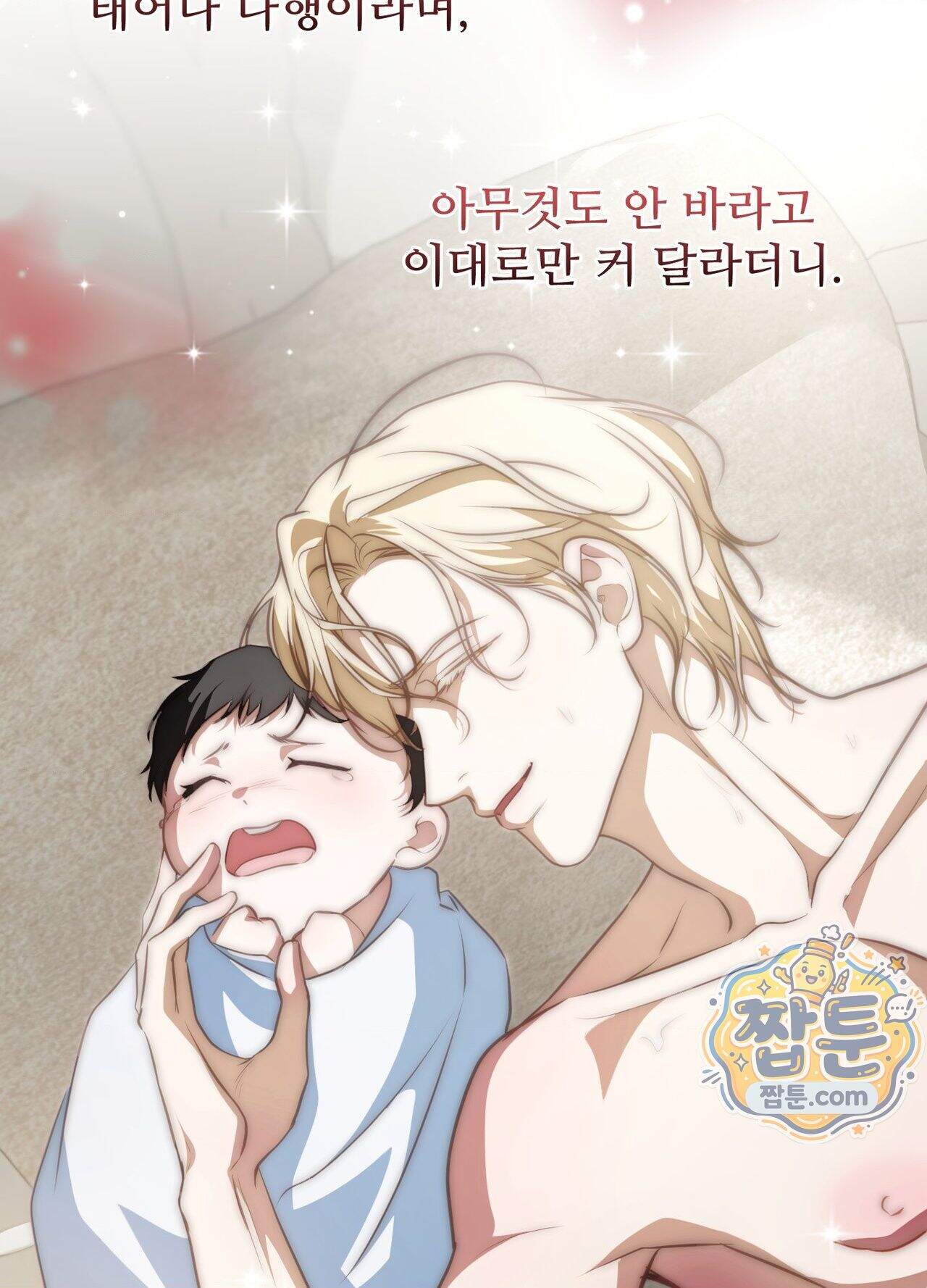 오윈 백작의 절륜 노예 44화 외전 1화 39