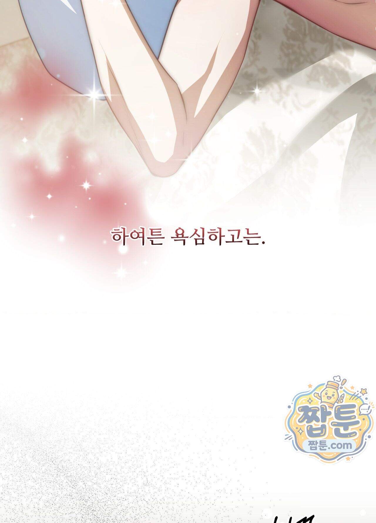 오윈 백작의 절륜 노예 44화 외전 1화 40