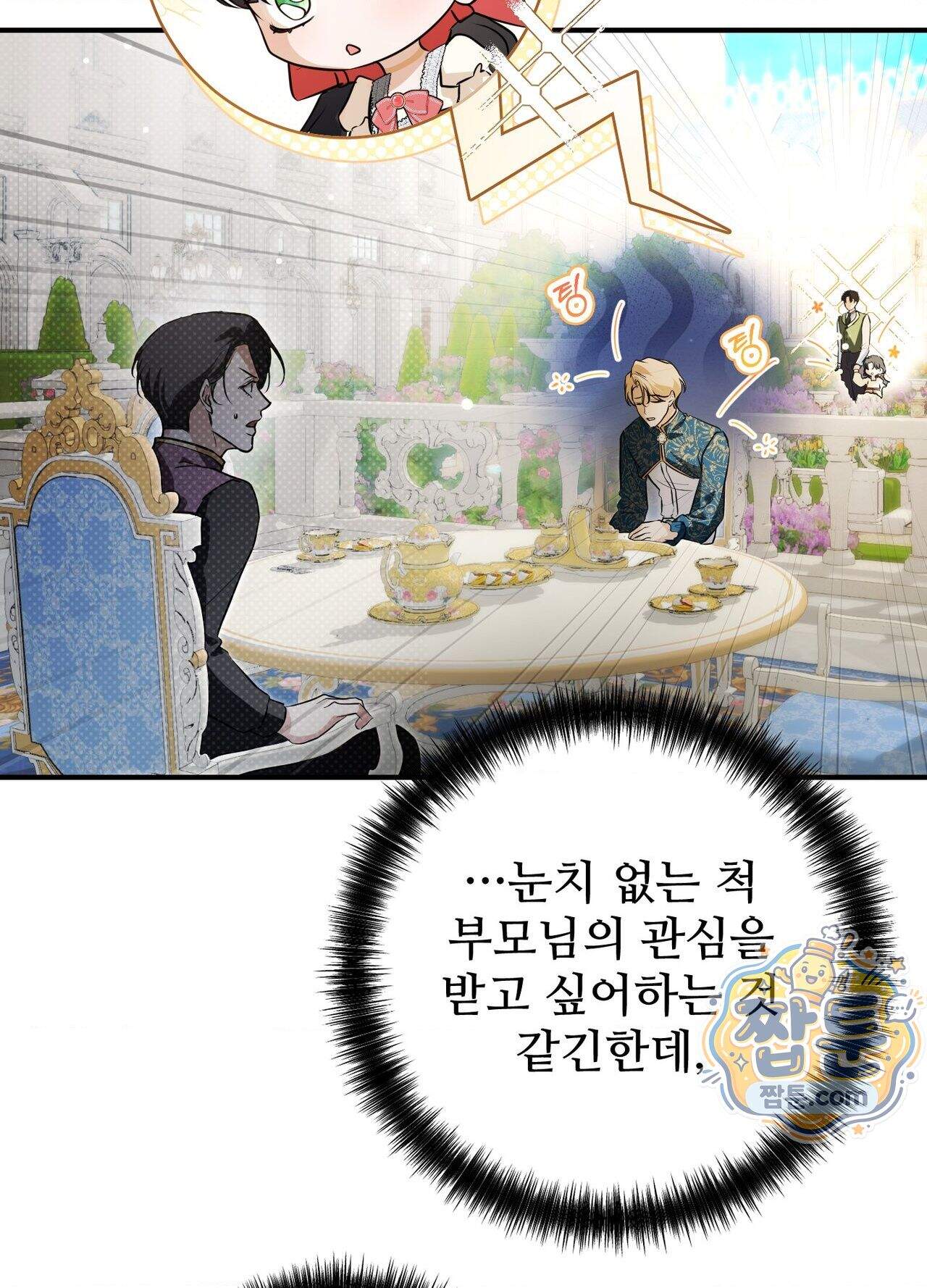 오윈 백작의 절륜 노예 44화 외전 1화 42