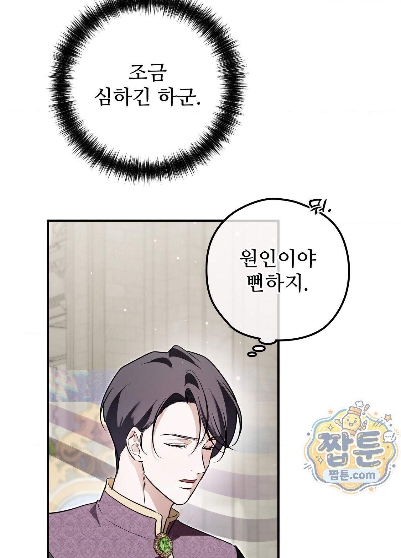 오윈 백작의 절륜 노예 44화 외전 1화 43