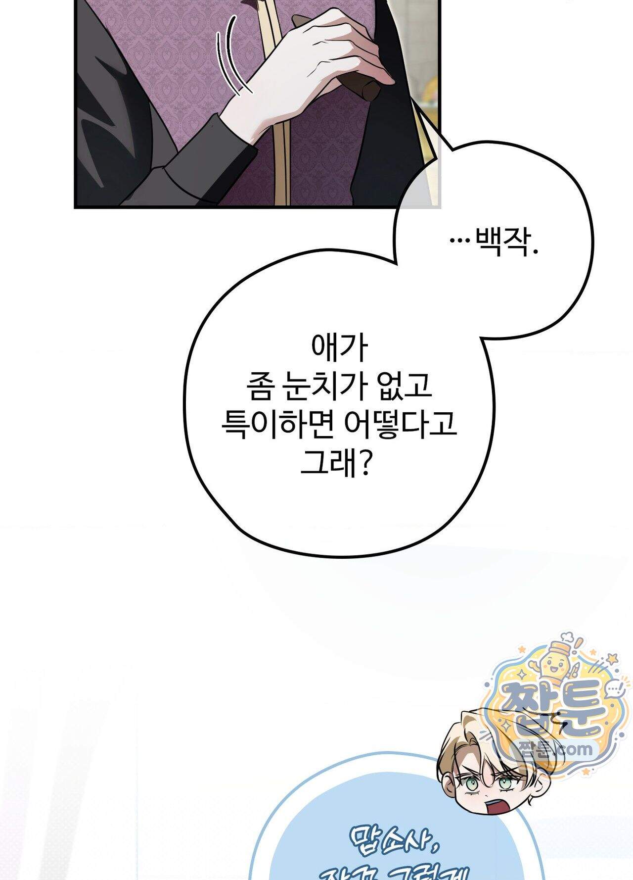 오윈 백작의 절륜 노예 44화 외전 1화 44