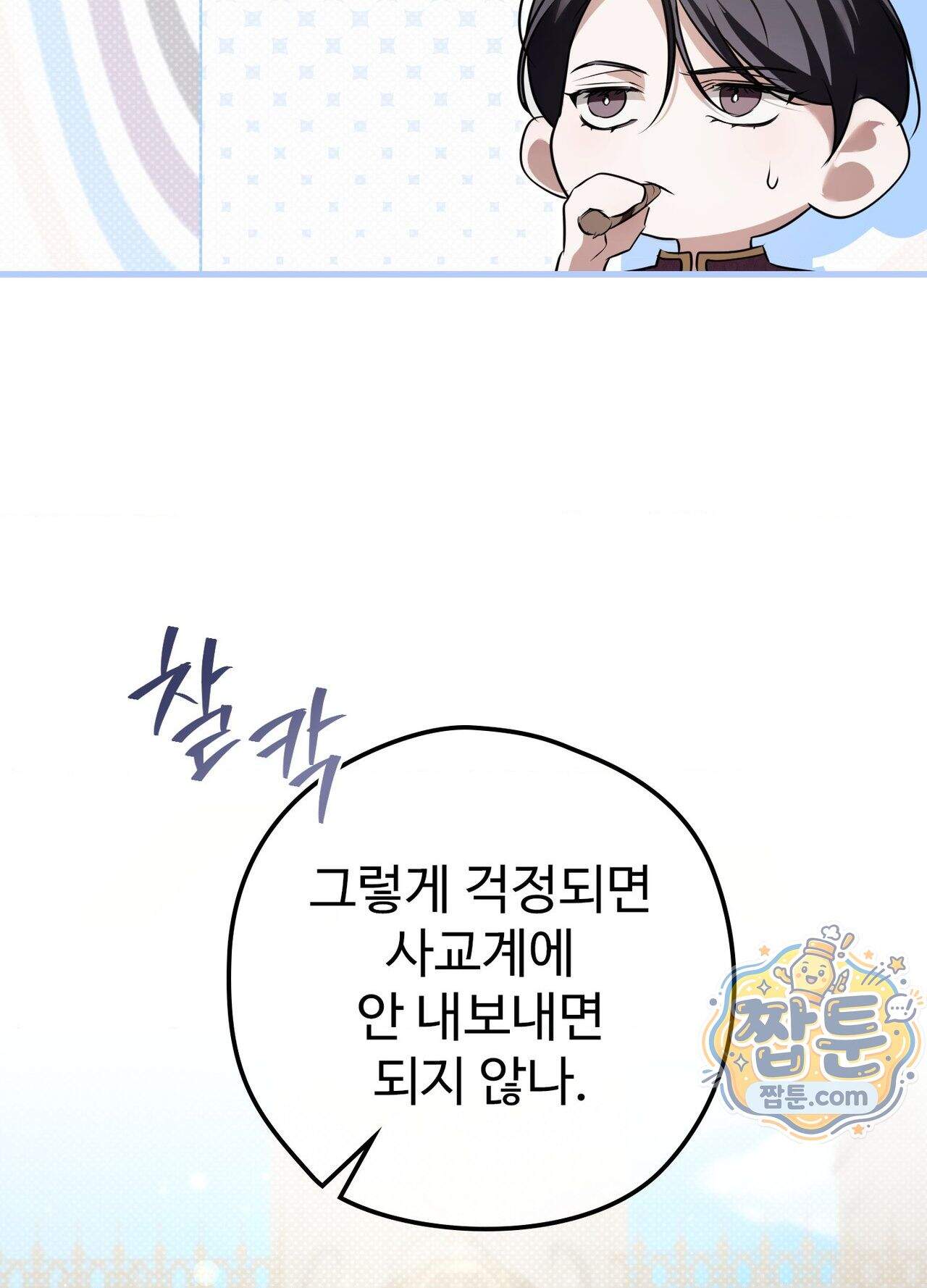 오윈 백작의 절륜 노예 44화 외전 1화 46