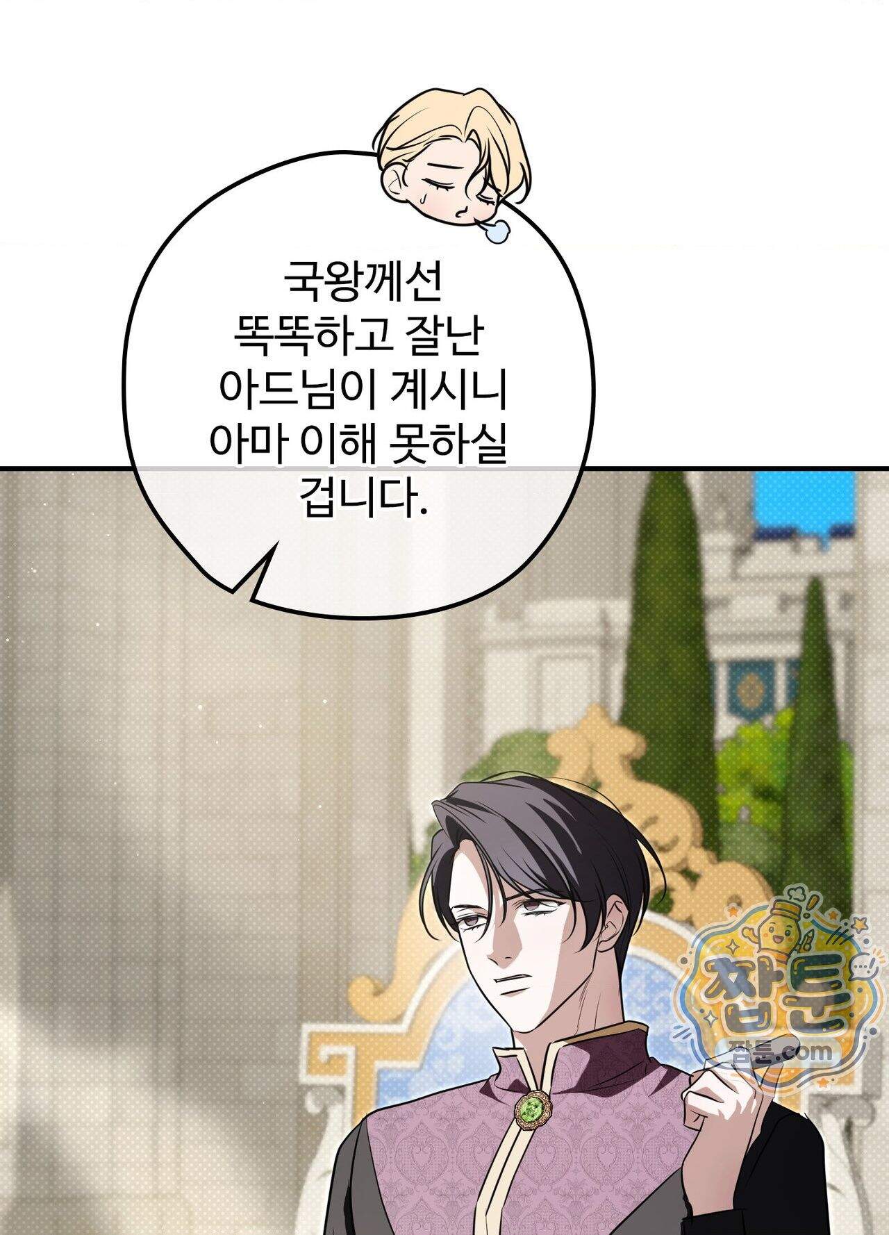오윈 백작의 절륜 노예 44화 외전 1화 56