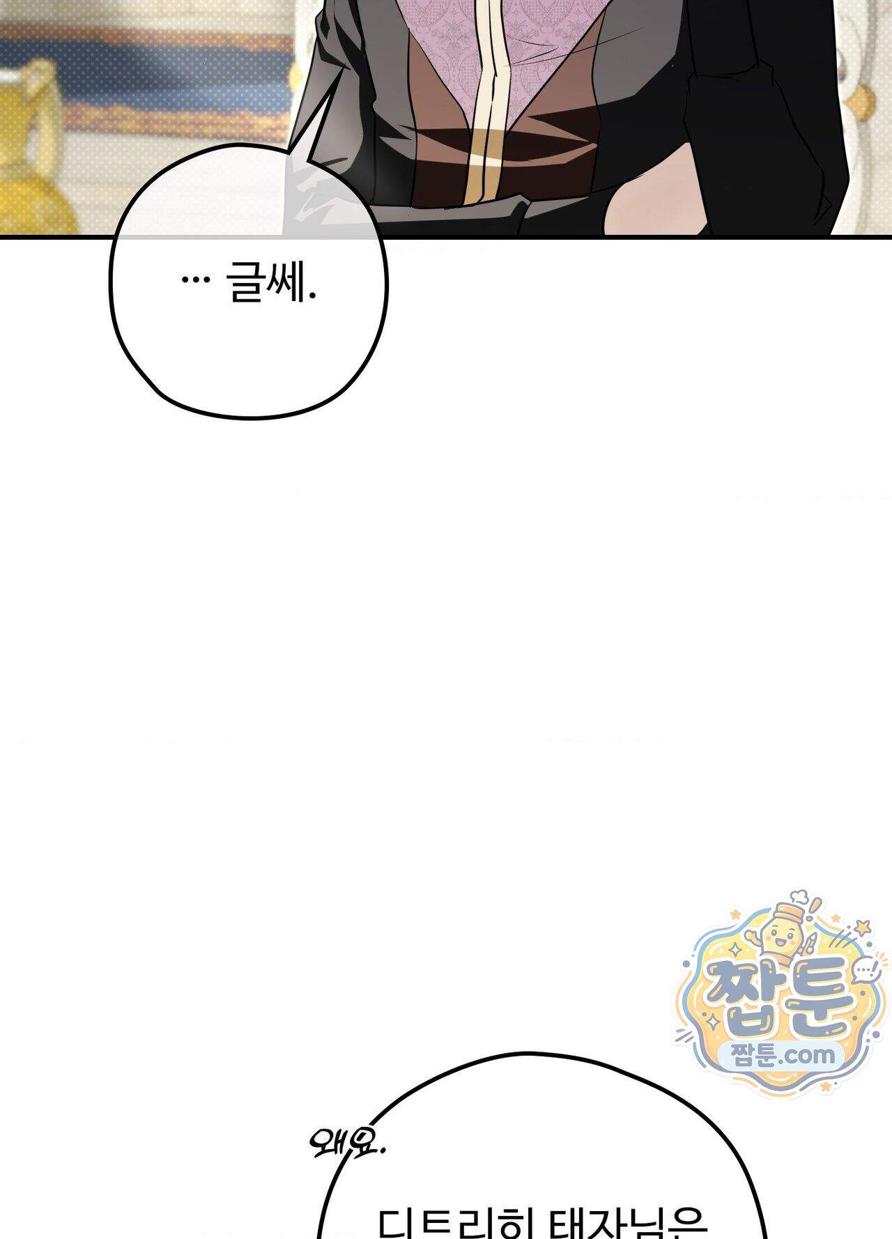 오윈 백작의 절륜 노예 44화 외전 1화 57