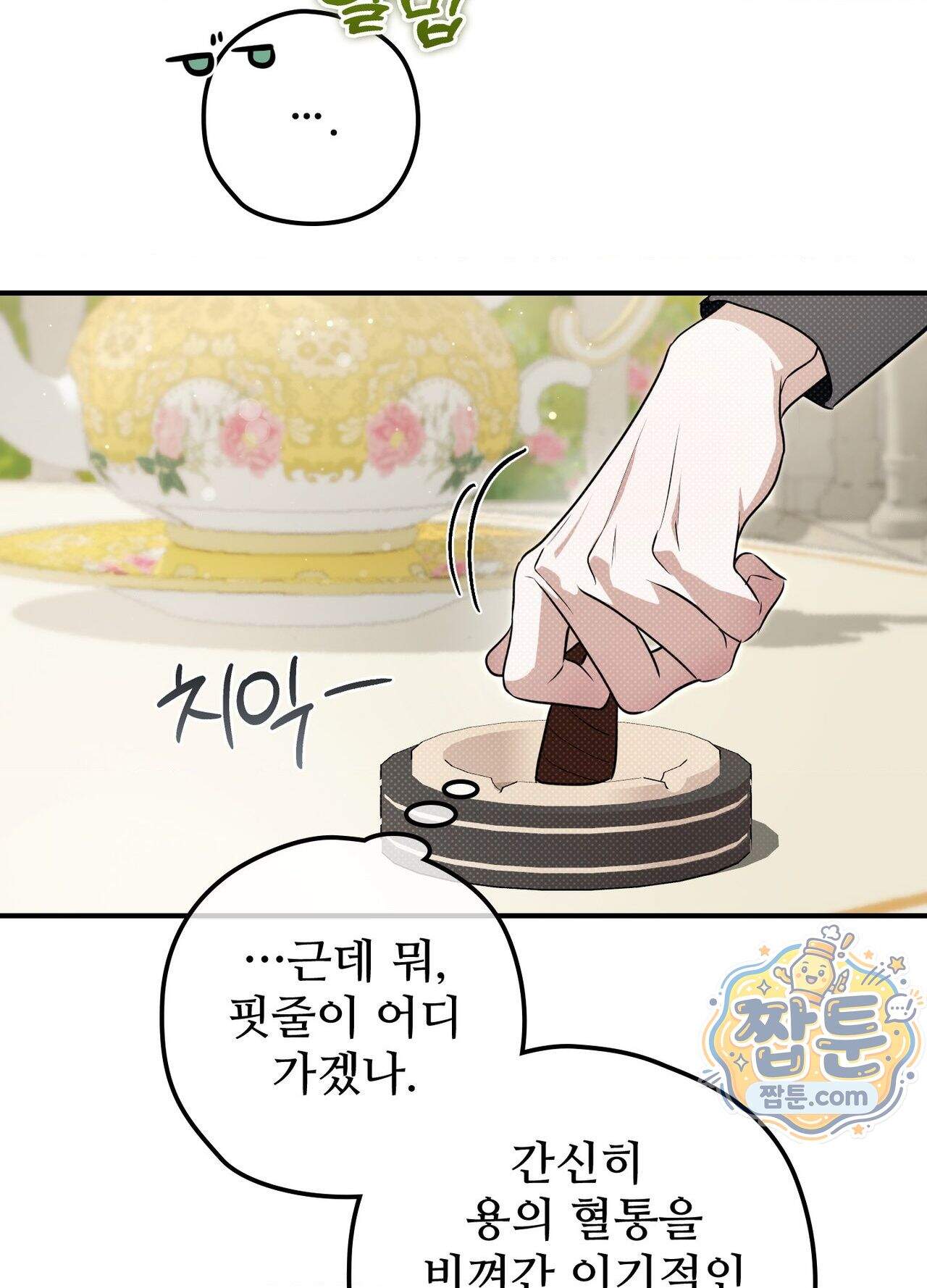오윈 백작의 절륜 노예 44화 외전 1화 60