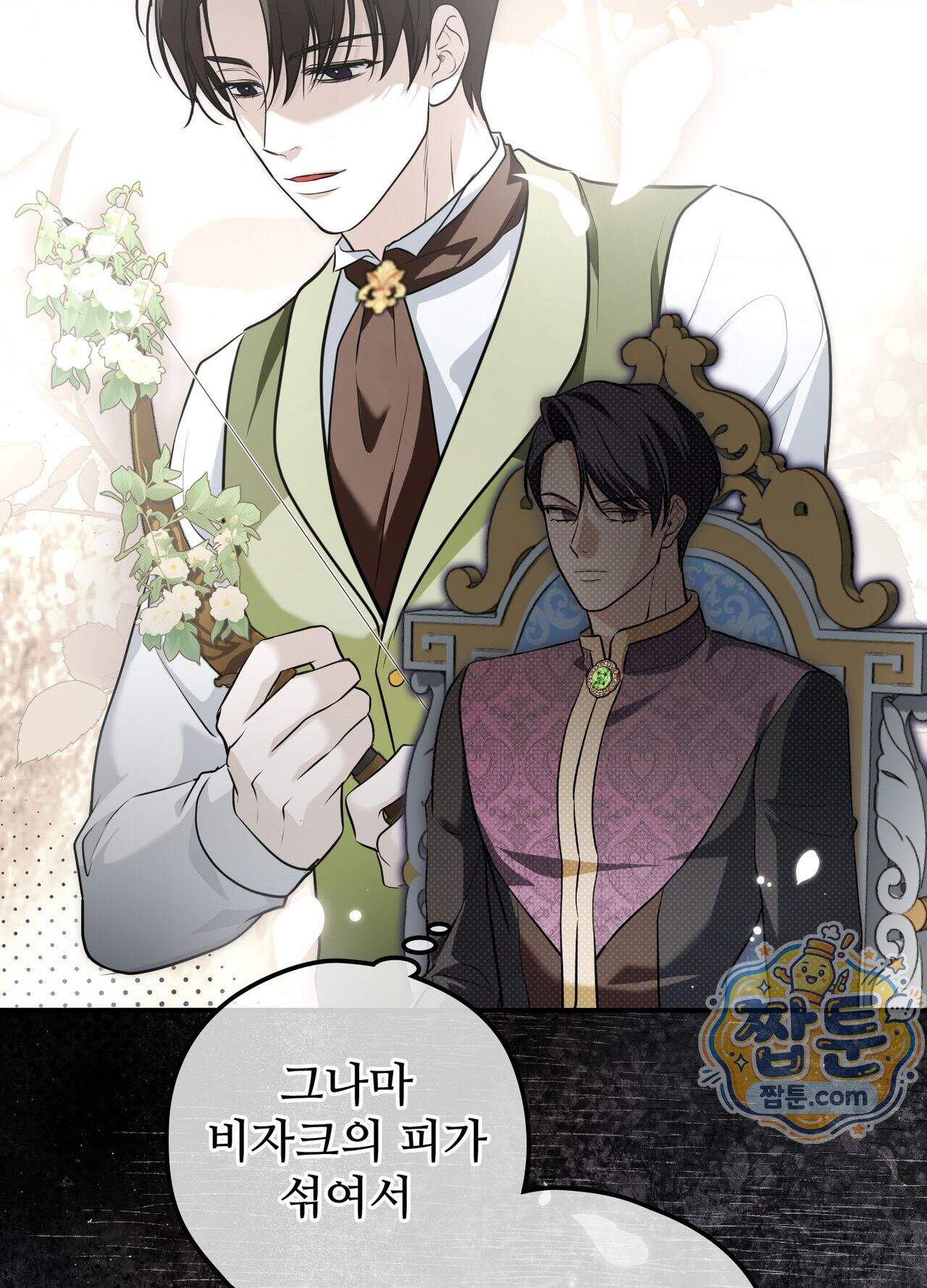 오윈 백작의 절륜 노예 44화 외전 1화 62