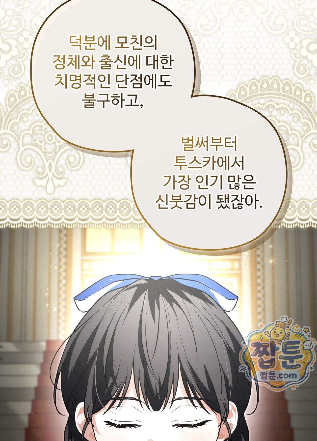 오윈 백작의 절륜 노예 44화 외전 1화 70