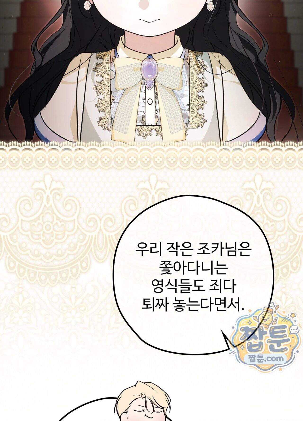 오윈 백작의 절륜 노예 44화 외전 1화 71