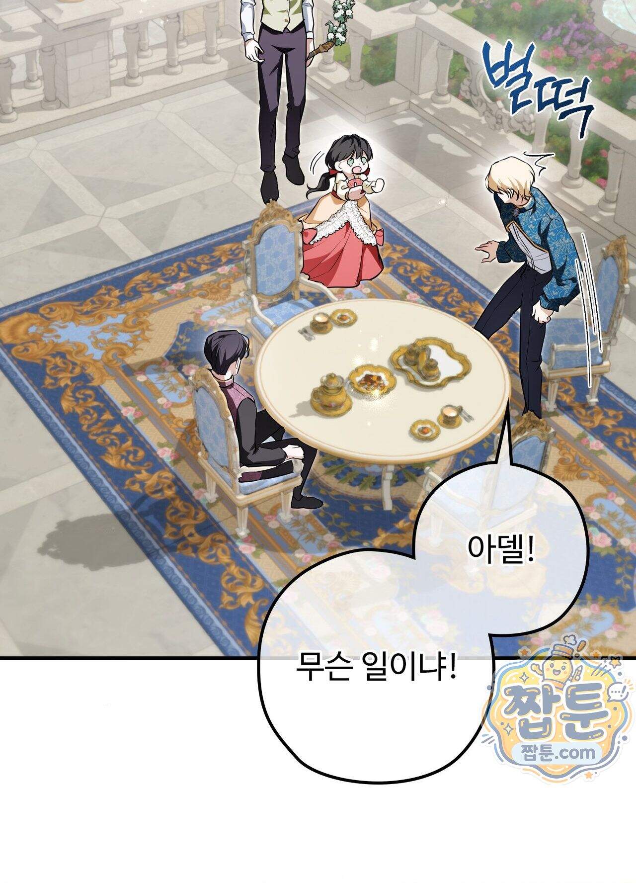 오윈 백작의 절륜 노예 44화 외전 1화 74