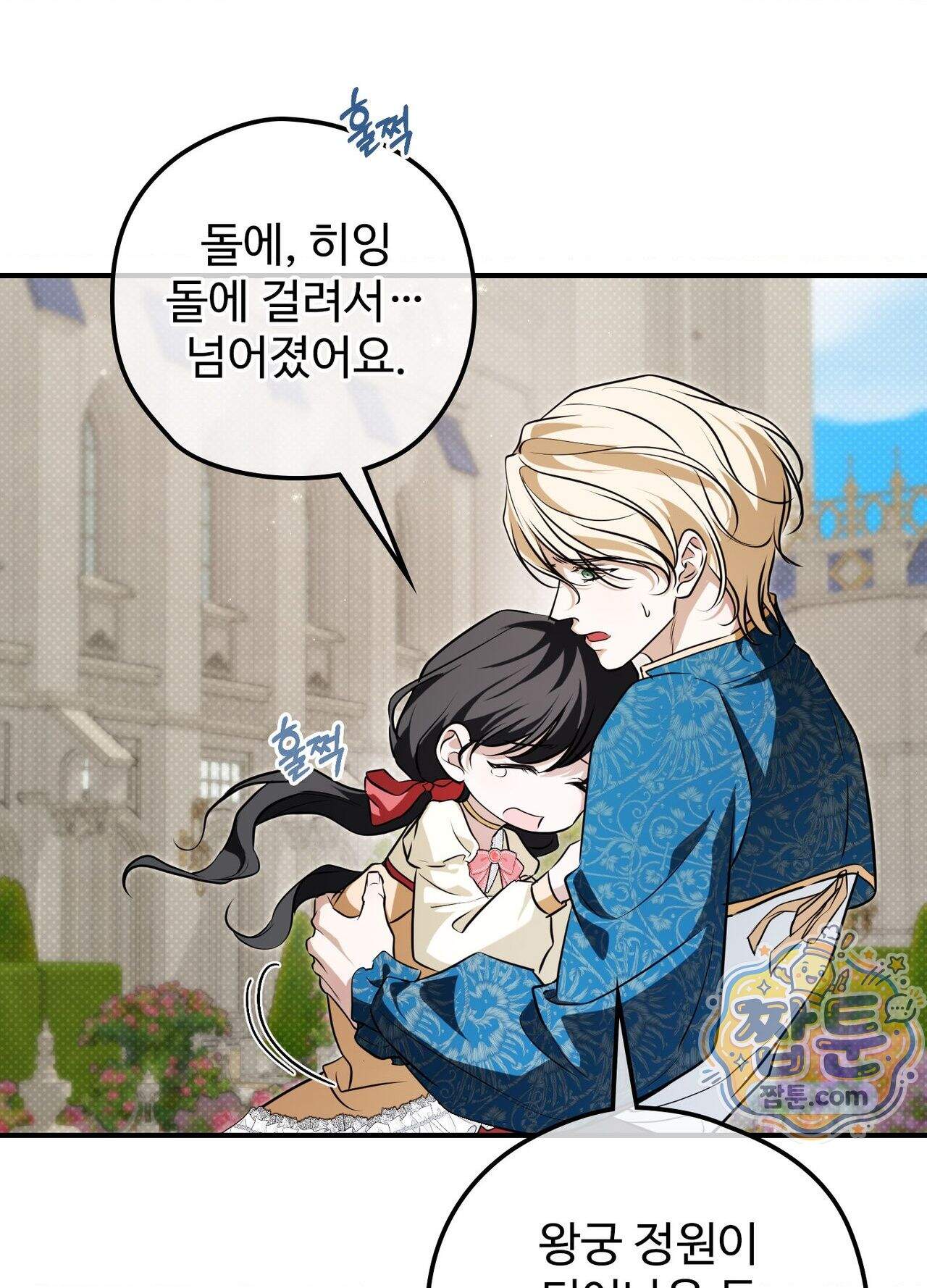 오윈 백작의 절륜 노예 44화 외전 1화 75