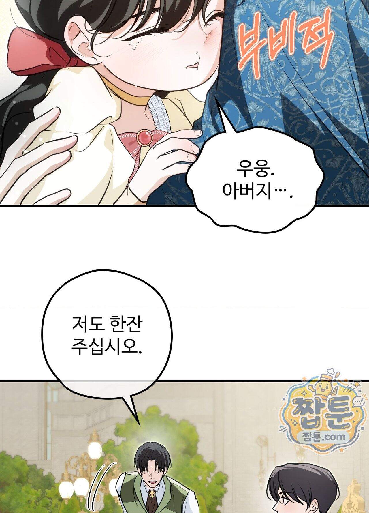 오윈 백작의 절륜 노예 44화 외전 1화 77