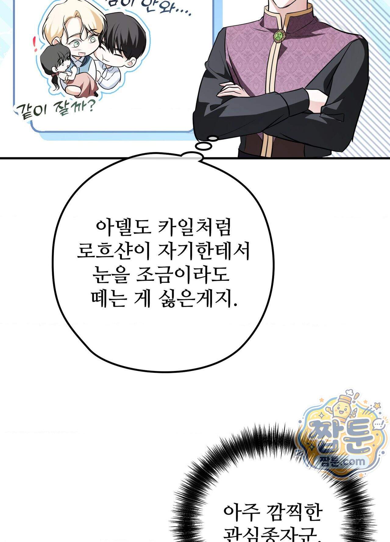오윈 백작의 절륜 노예 44화 외전 1화 81