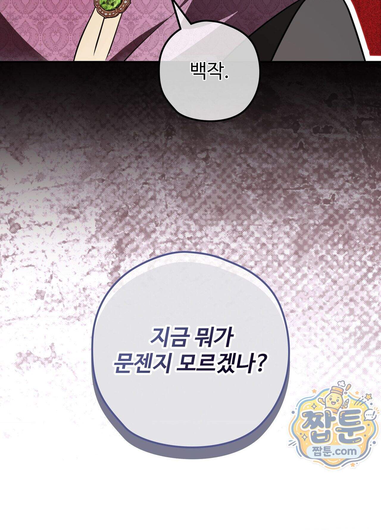 오윈 백작의 절륜 노예 44화 외전 1화 89