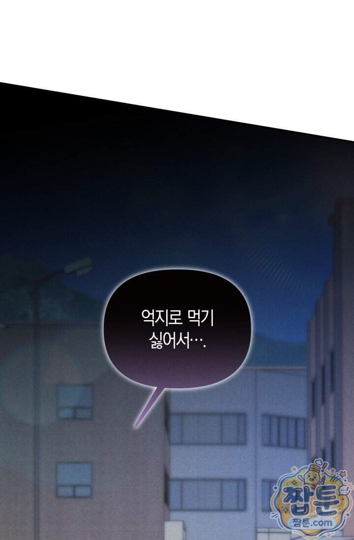 한 명의 난초가 되기까지 17화 1