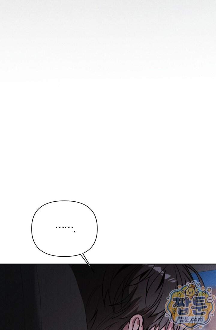 한 명의 난초가 되기까지 17화 3
