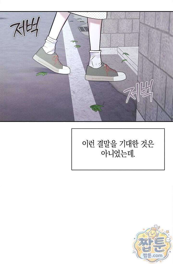 한 명의 난초가 되기까지 17화 13
