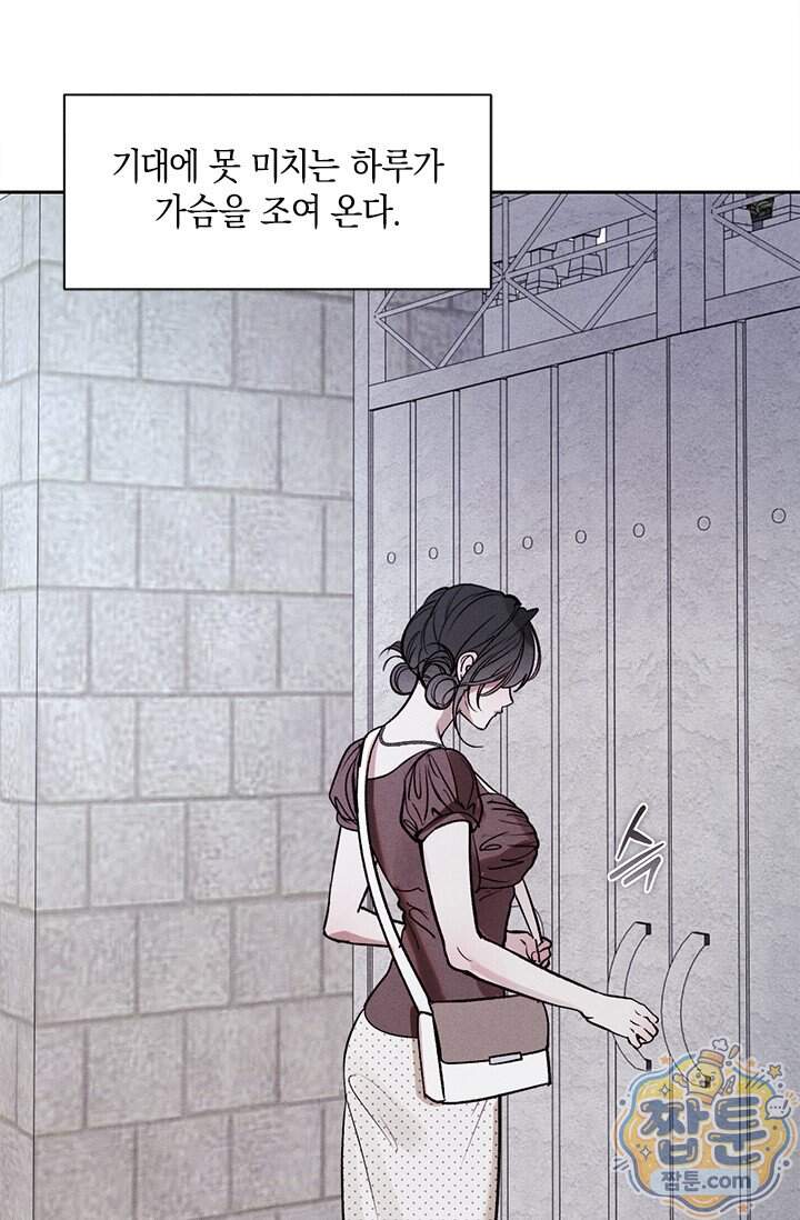 한 명의 난초가 되기까지 17화 14