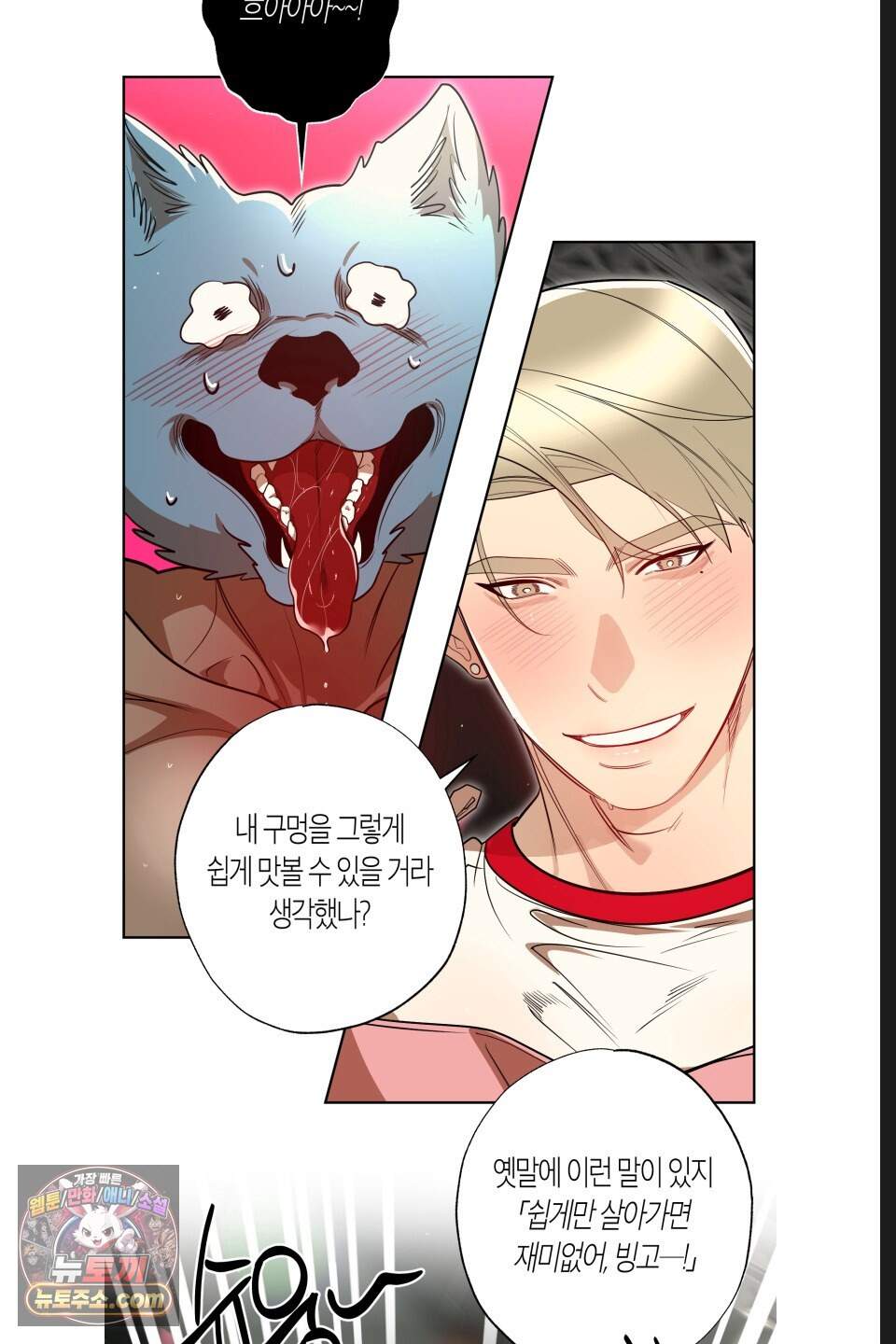 특명! 남자의 도전! 12화 2