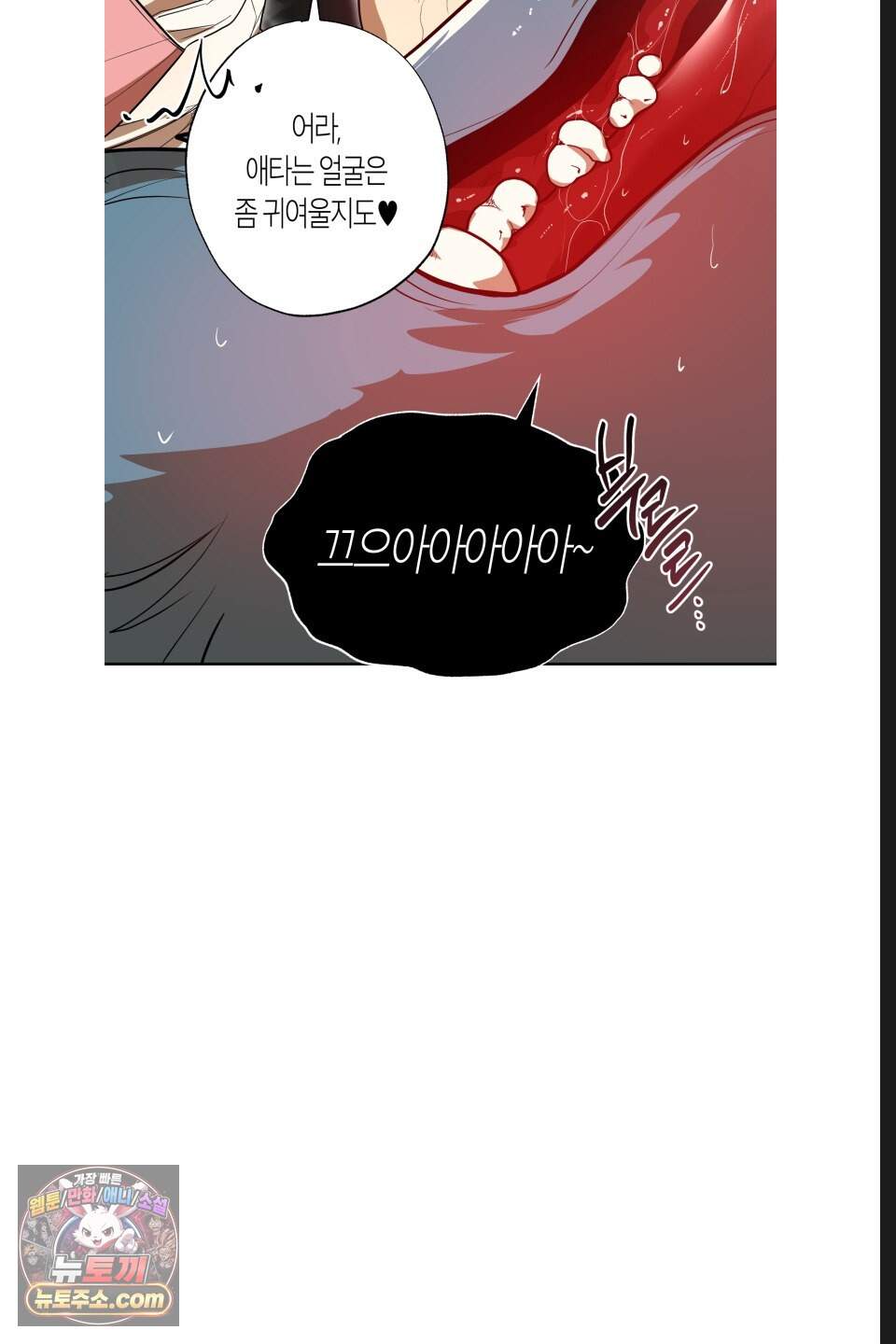 특명! 남자의 도전! 12화 5