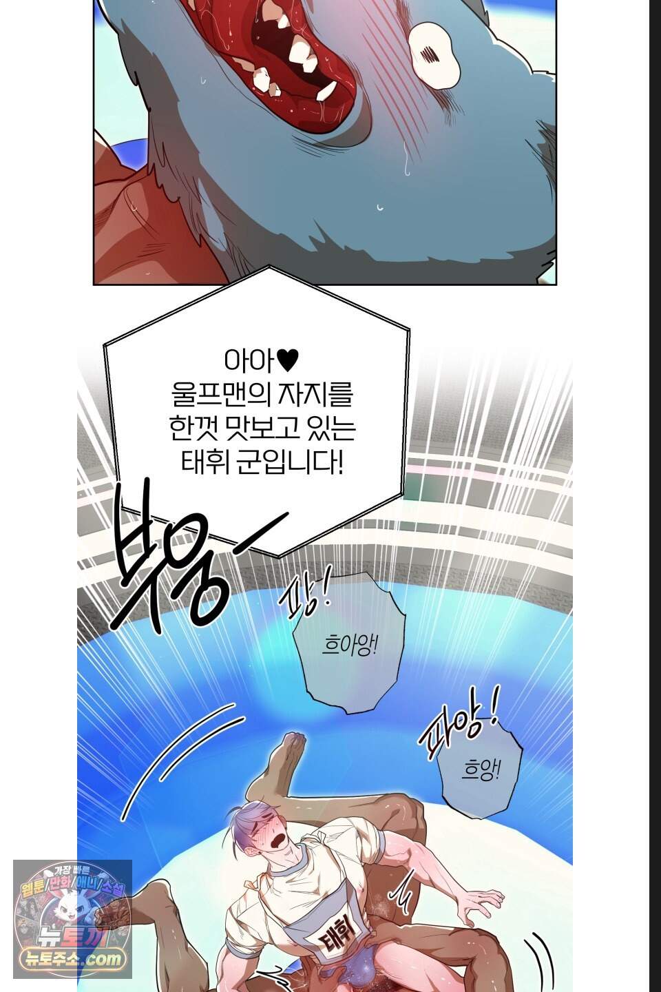 특명! 남자의 도전! 12화 9