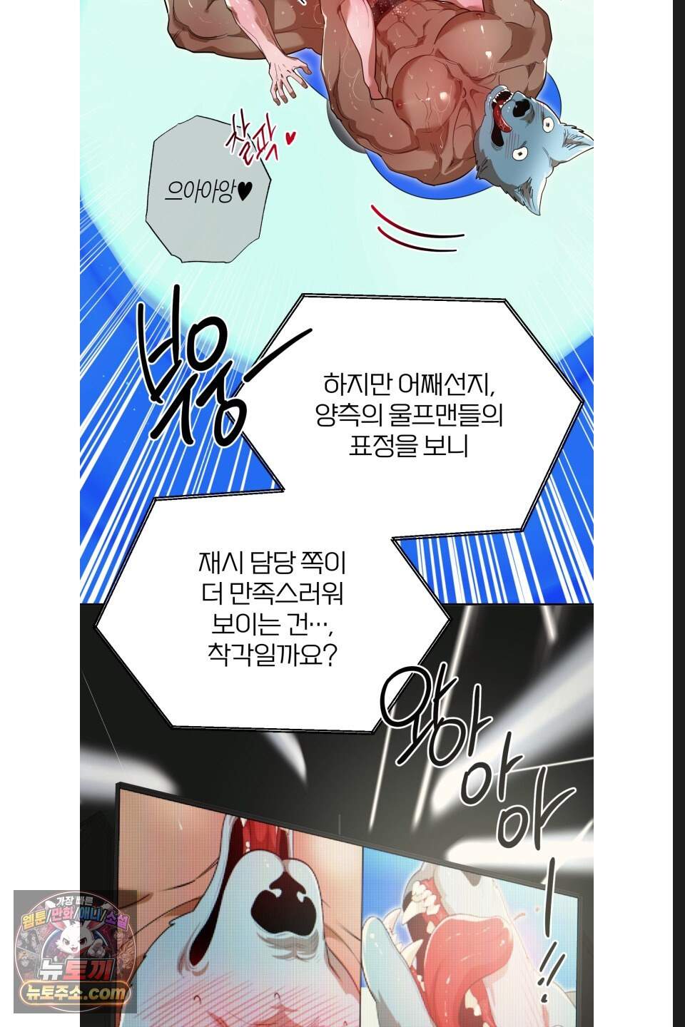 특명! 남자의 도전! 12화 10