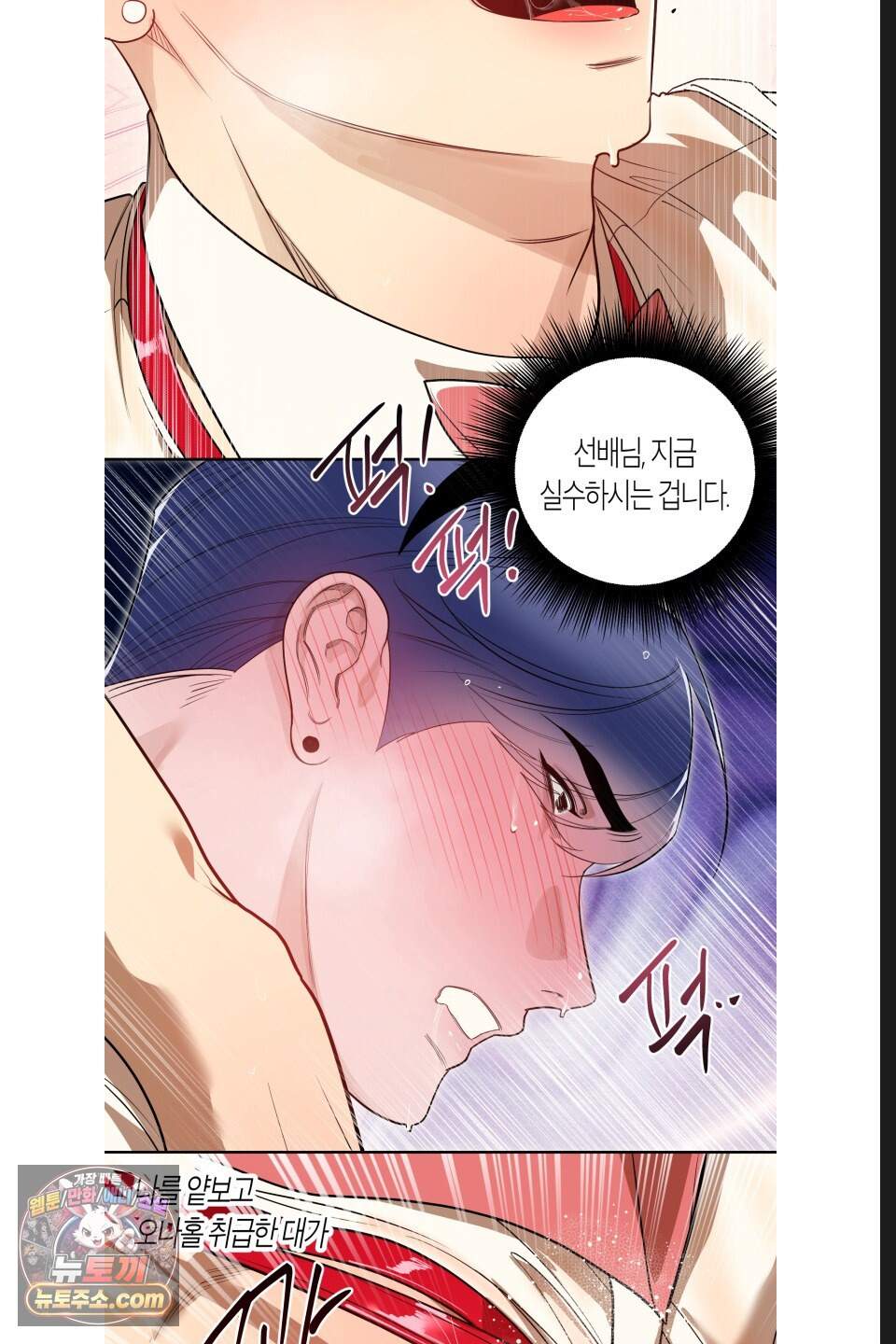 특명! 남자의 도전! 15화 4