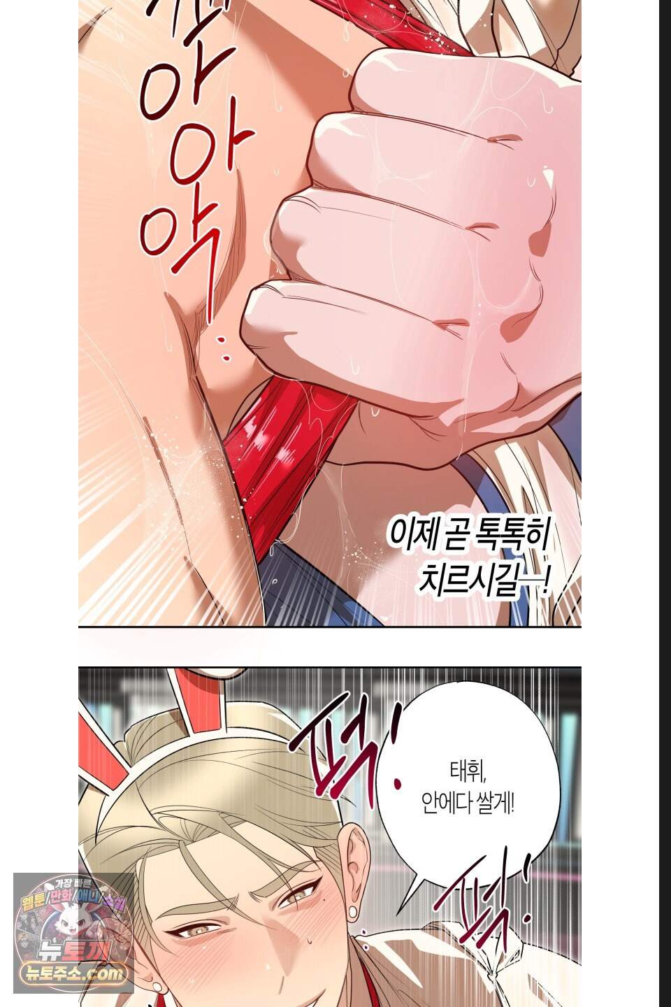 특명! 남자의 도전! 15화 5